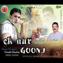 Ek Aur Goonj